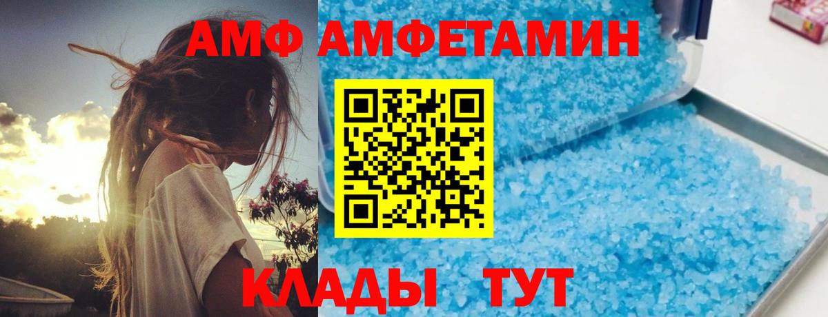 АМФЕТАМИН VHQ  АМФ  Сургут  Вход с VPN  АМФЕТАМИН 