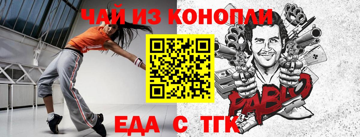 Сургут  Canna-Cookies конопля  Вход с VPN 