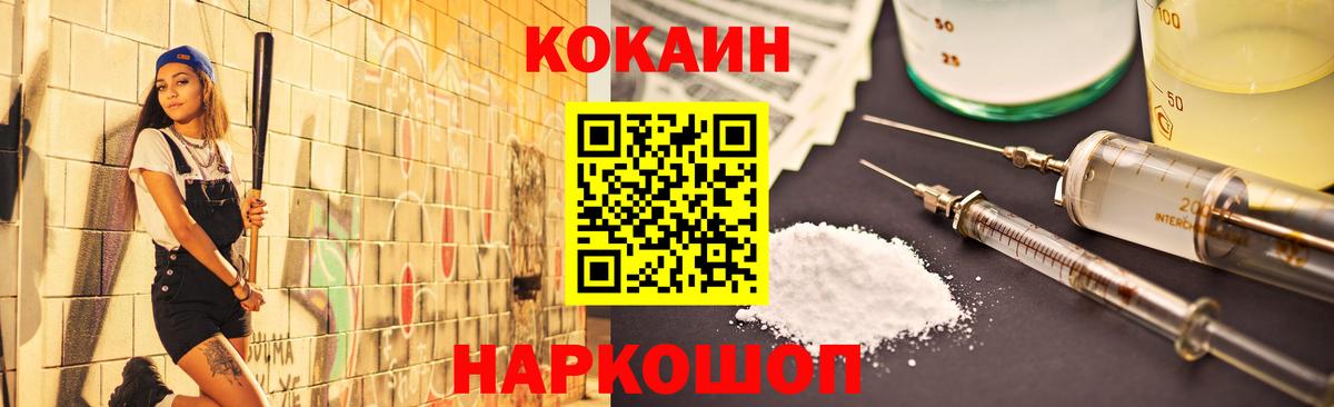 Cocaine Колумбийский Сургут