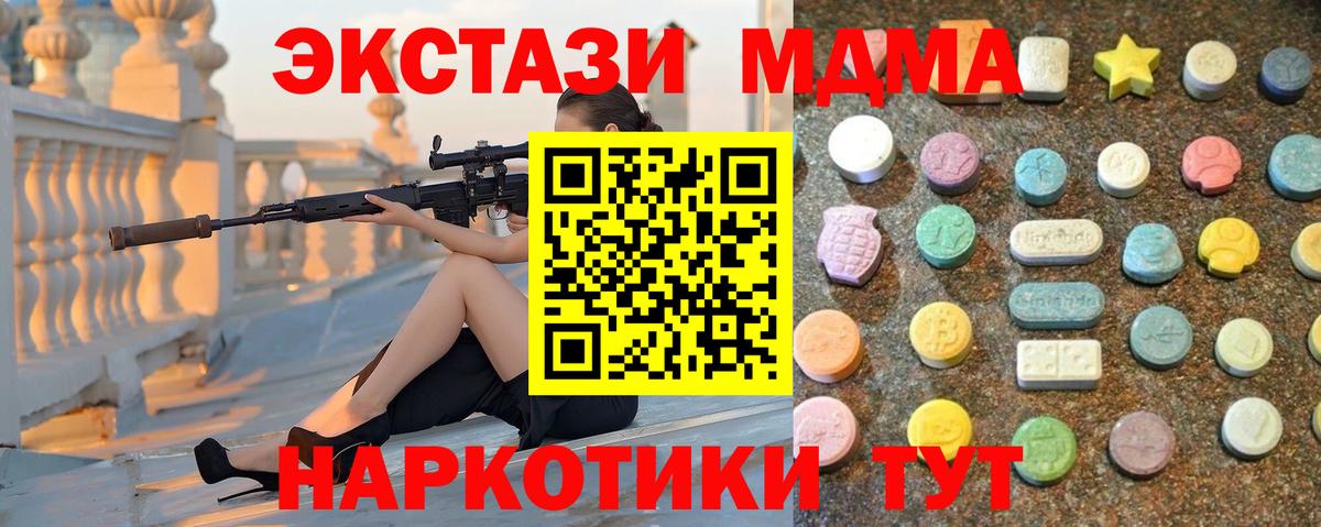 Конопля  Экстази  Сургут  Меф кристаллы  Вход с VPN  Гашиш  MDMA 