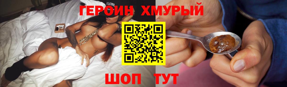 Сургут  Героин гречка  ГЕРОИН  Вход с VPN 