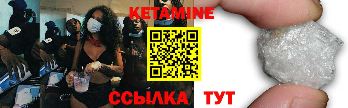 КЕТАМИН VHQ  Вход с VPN  Сургут 
