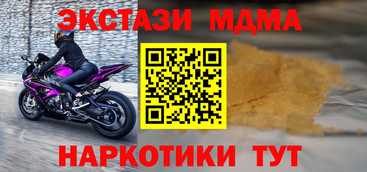 MDMA Molly  Вход с VPN  MDMA  Сургут 