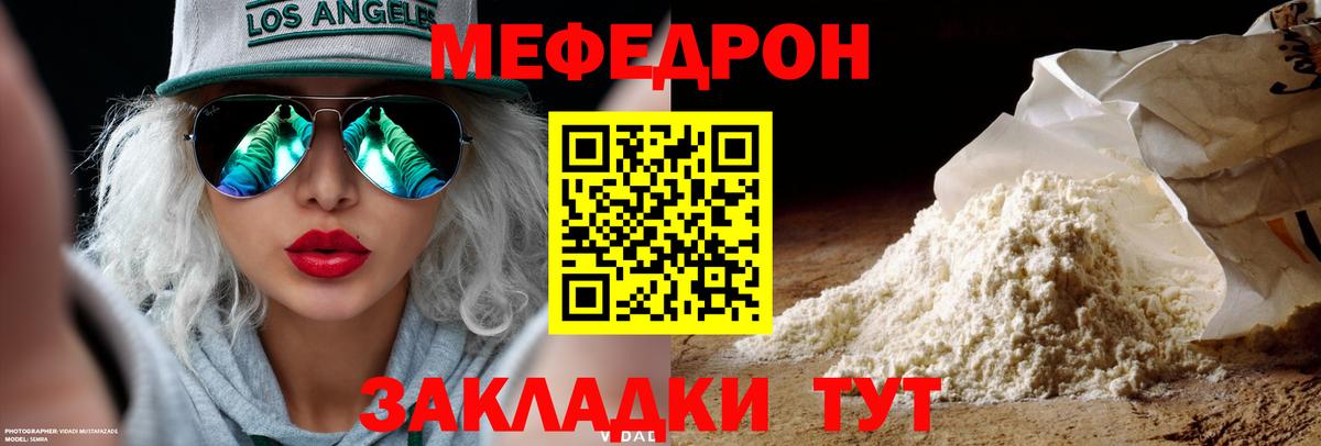 МЕФ  Сургут