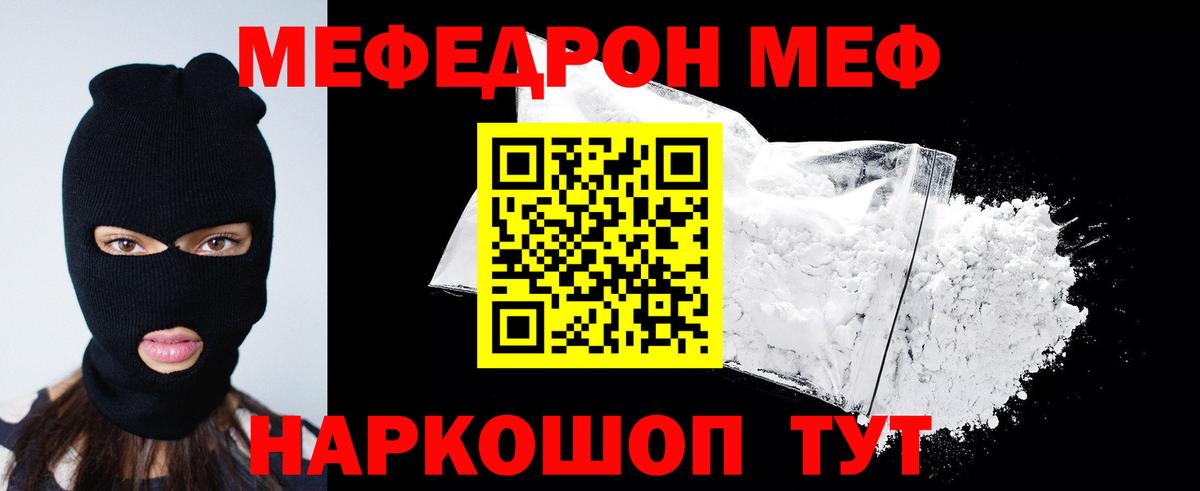 купить   Меф мука  Мефедрон  Вход с VPN  Сургут  МЕФ кристаллы 