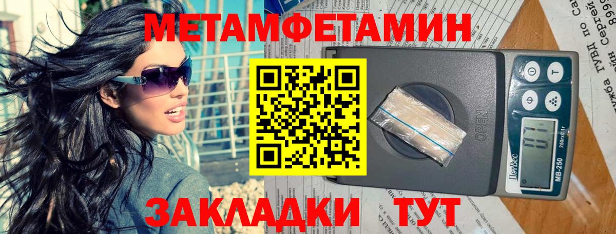 МЕТАМФЕТАМИН витя Сургут