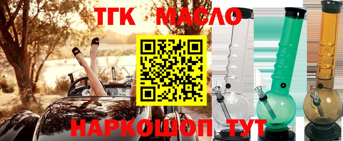купить наркотики цена  Вход с VPN  Сургут  Дистиллят ТГК Wax 