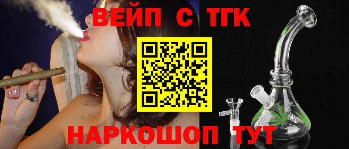ТГК THC oil Сургут